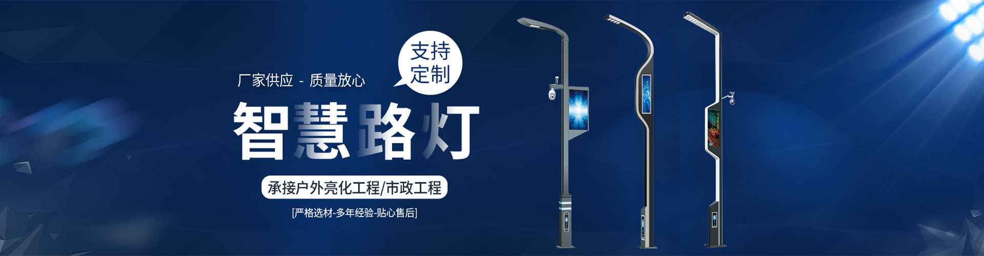 高阳县太阳能路灯定制厂家