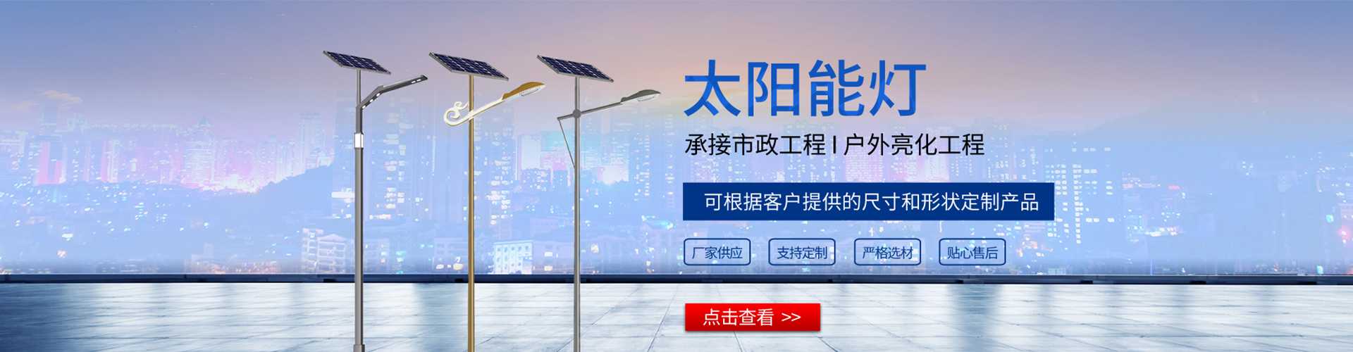 高阳县太阳能路灯哪家好